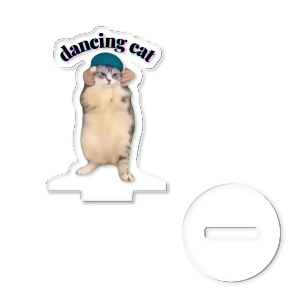 猫ミームグッズの【猫ミーム】ダンシングキャット（文字入り） Acrylic Stand