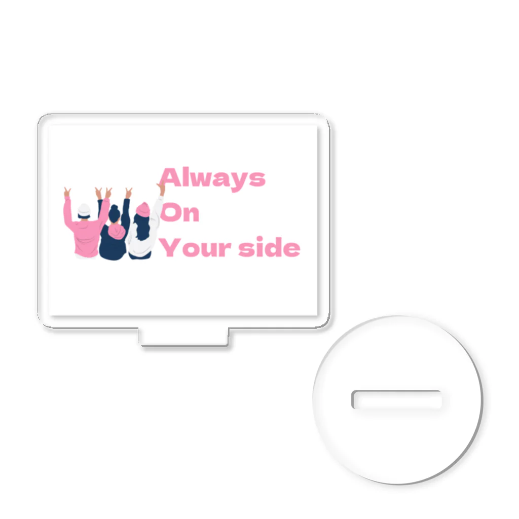 yurufemのAlways on your side  アクリルスタンド