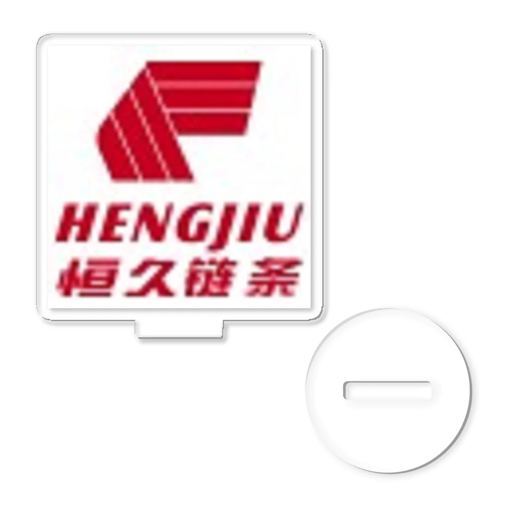 HengjiuSawChainのZhejiang Hengjiu Saw Chain Co., Ltd. アクリルスタンド