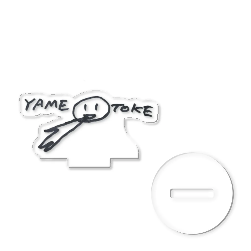 自由なサイト「me.ch」のYAMETOKE Acrylic Stand