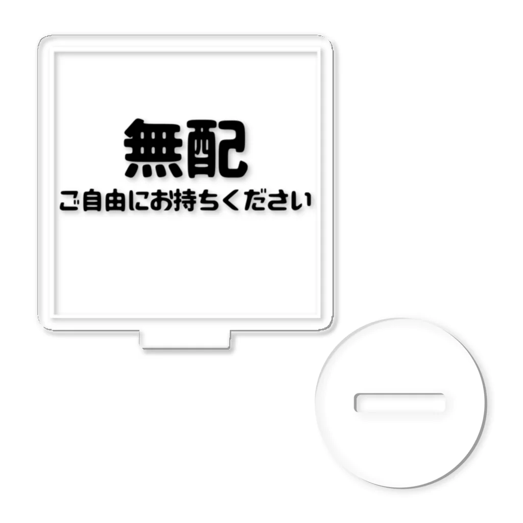 すぴすぴ屋の無配に添えるやつ アクリルスタンド