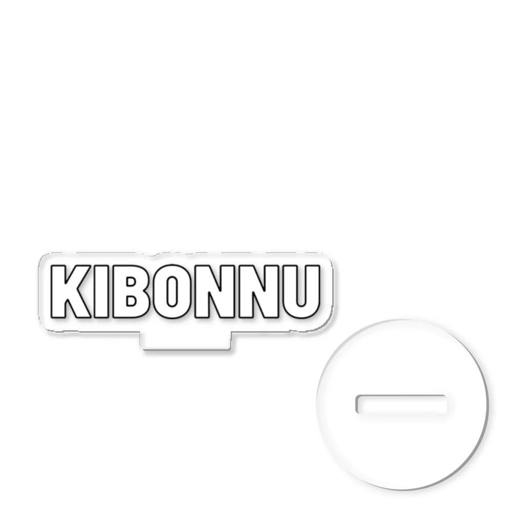 _nonotaku_の KIBONNUロゴ アクリルスタンド