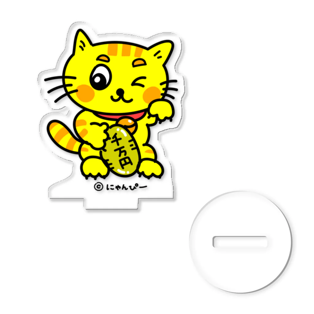 にゃんぴーの招き猫にゃんぴー🐱💛 Acrylic Stand