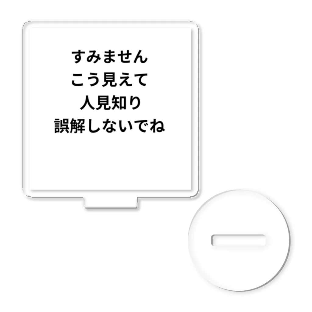 koumeiの恥ずかしがり屋さん アクリルスタンド