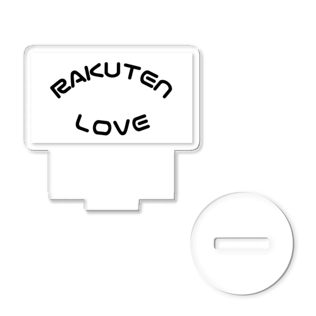 楽天大好きさんのShopのRAKUTEN_LOVE アクリルスタンド