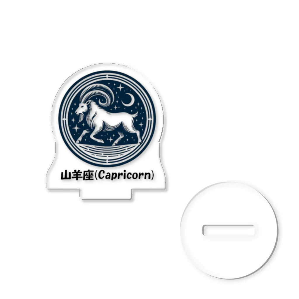 keystoneの山羊座(Capricorn) アクリルスタンド