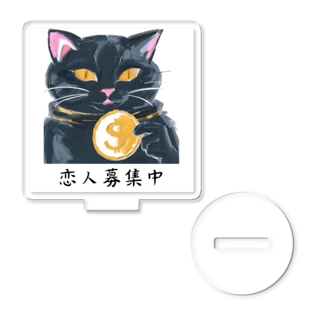 黒猫堂の恋人募集中の黒猫 Acrylic Stand