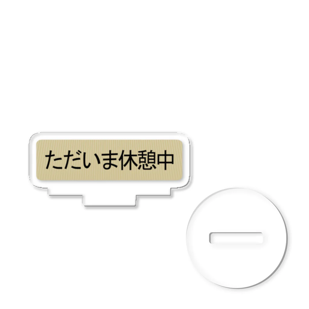 #東京を動かそう#安芸高田市も動かそうの安芸高田市も動かそう アクリルスタンド