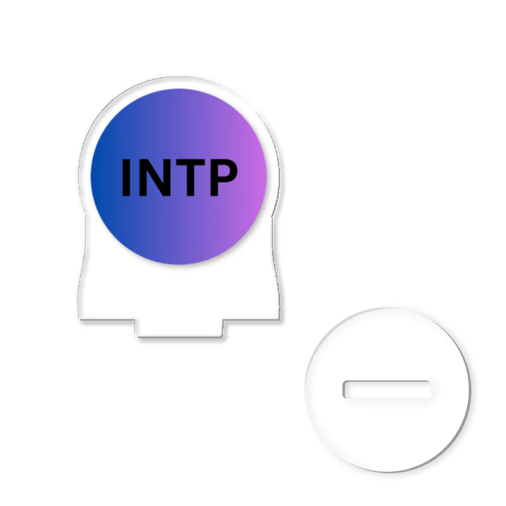 INTJ [智]のINTP（論理学者）の魅力 アクリルスタンド