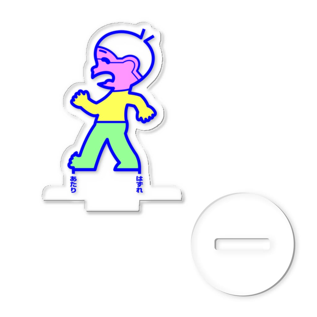 よシまるシンのあみだくじお Acrylic Stand