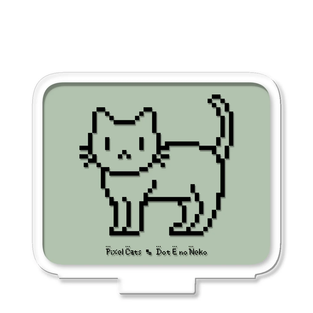 ハナイとトンのドット絵の猫（液晶・立ち姿） Acrylic Stand