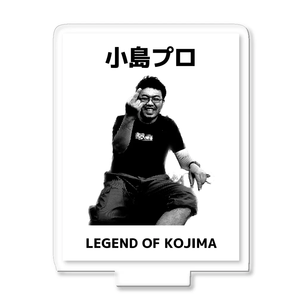 ゴミクズ再生工場北半球営業所のLEGEND OF KOJIMA Acrylic Stand