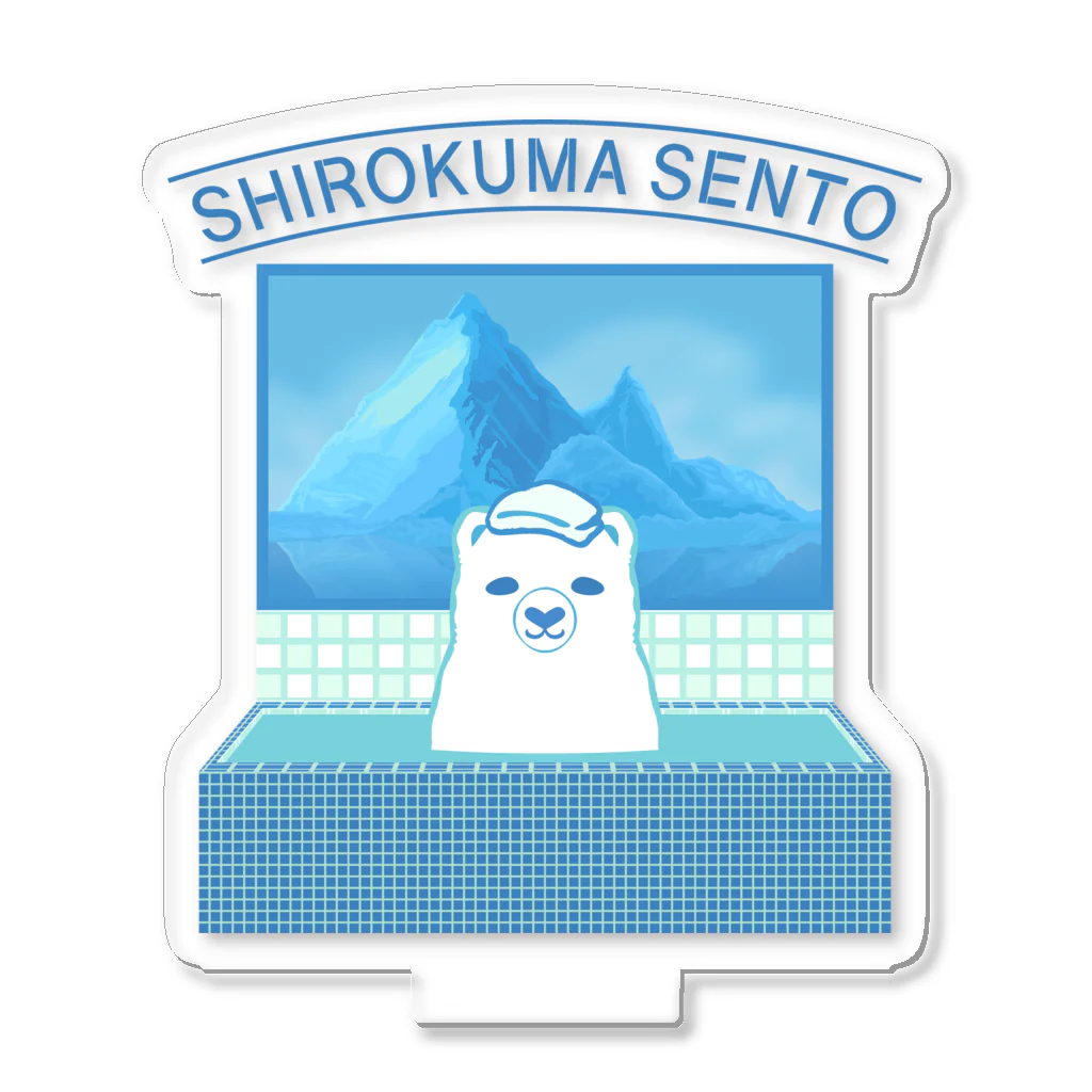 ハナドリカ SUZURI店のシロクマ銭湯 アクリルスタンド