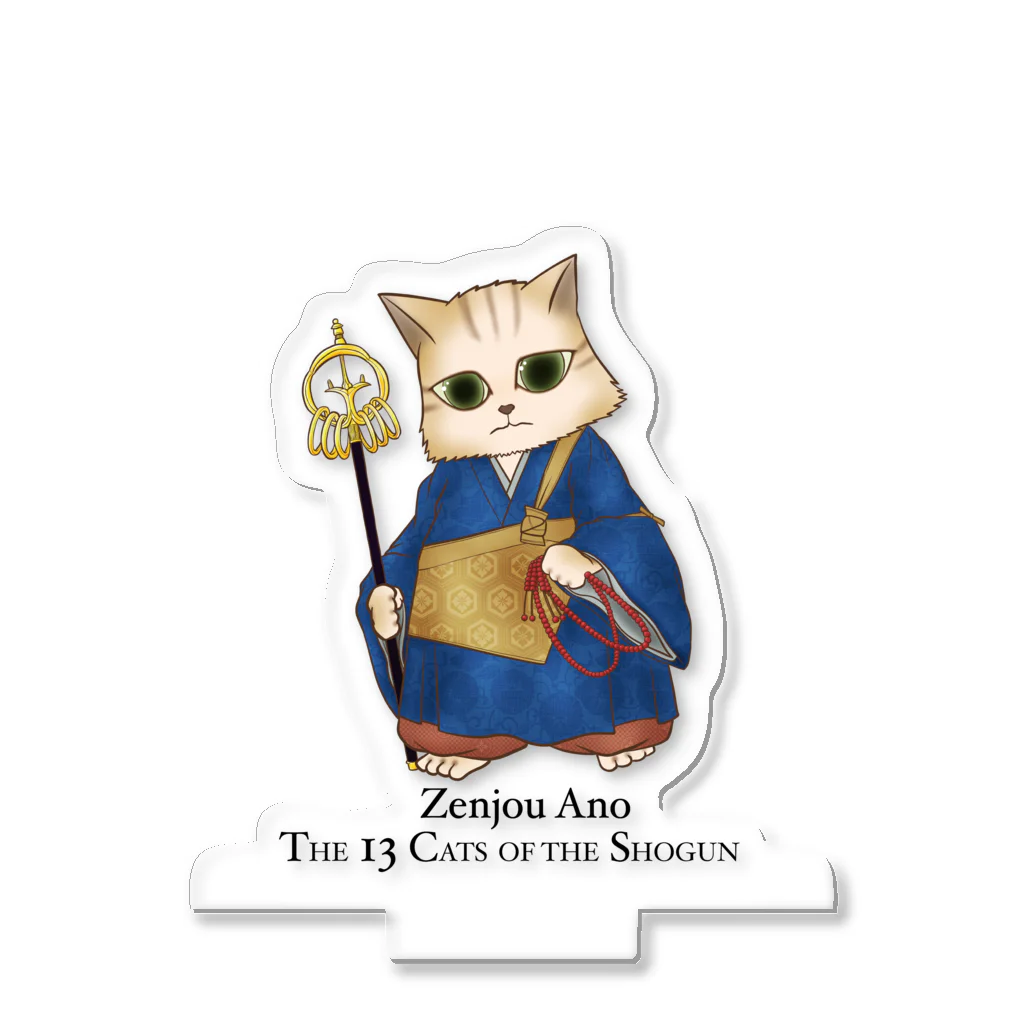 ねこや久鶻堂の鎌倉殿の13猫＋ : 阿野全成 Acrylic Stand