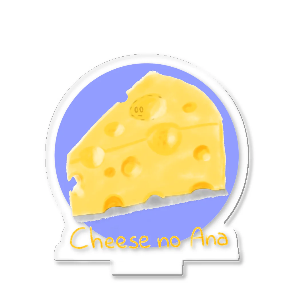 アナのおうちのチーズのアナ　背景付き アクリルスタンド