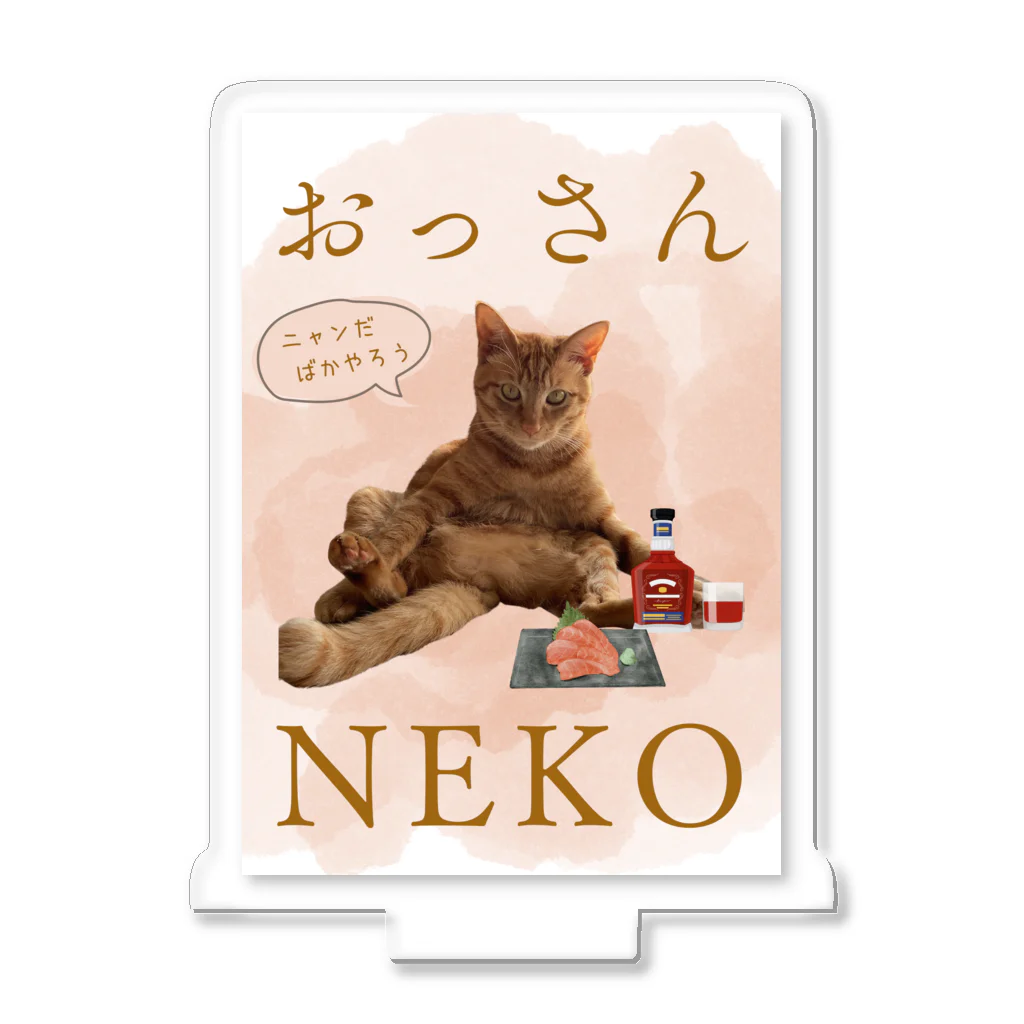 猫のこふくのおっさんNEKO　ニャンだばかやろう Acrylic Stand