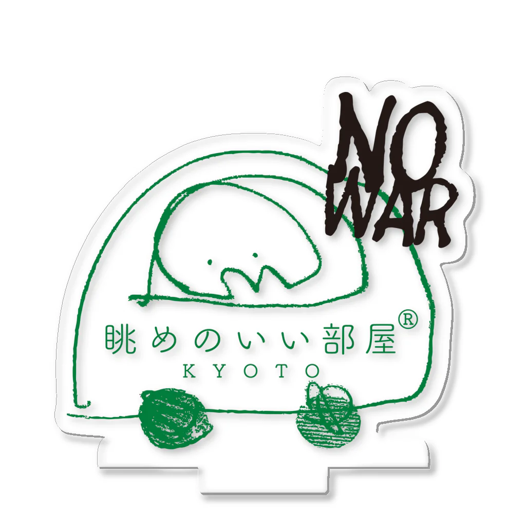 眺めのいい部屋の眺めのいい部屋 “NO WAR” アクリルスタンド