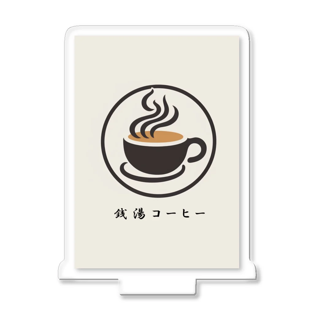 銭湯コーヒーの銭湯コーヒー アクリルスタンド