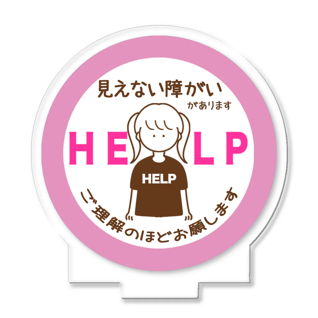 そらりんのショップの見えない障がい(ピンク)(help) Acrylic Stand