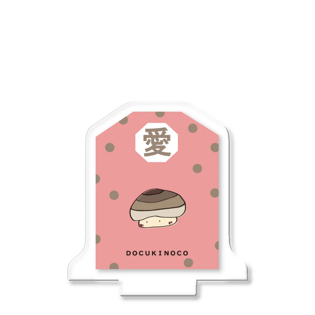 開運御守り！毒キノコシリーズ🍄の支えるキノコ　開運御守り Acrylic Stand