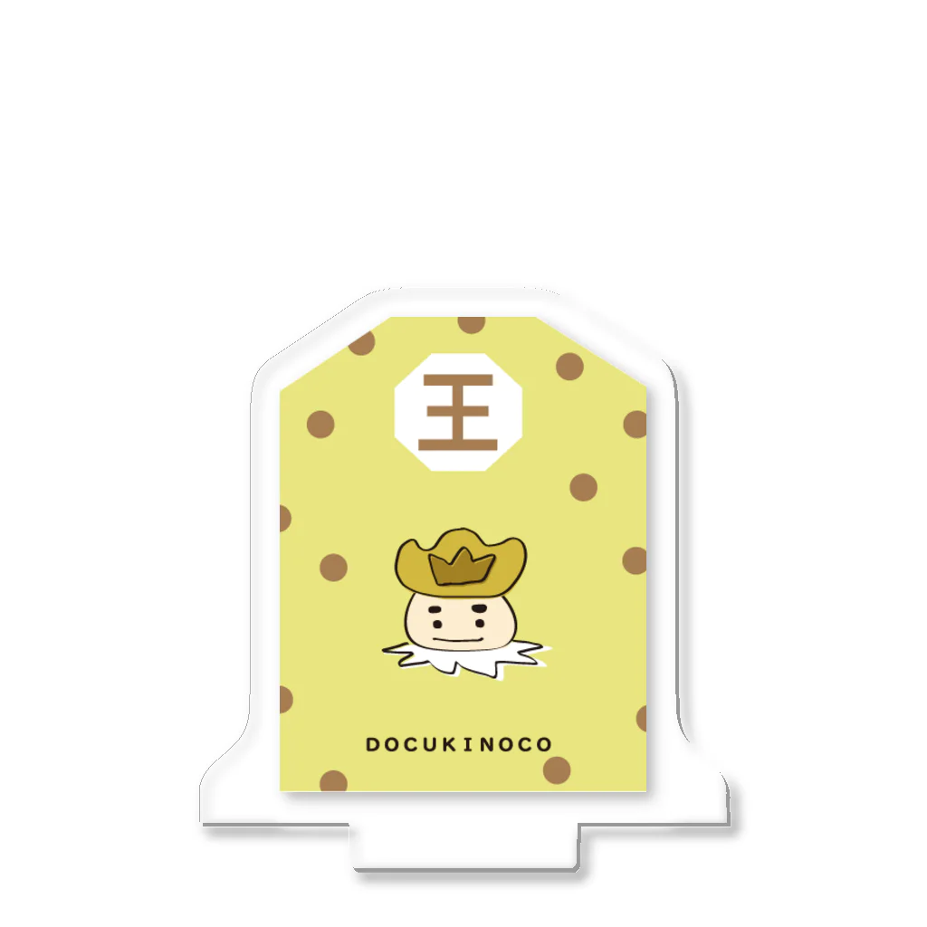 開運御守り！毒キノコシリーズ🍄の王さまキノコ　開運御守り Acrylic Stand