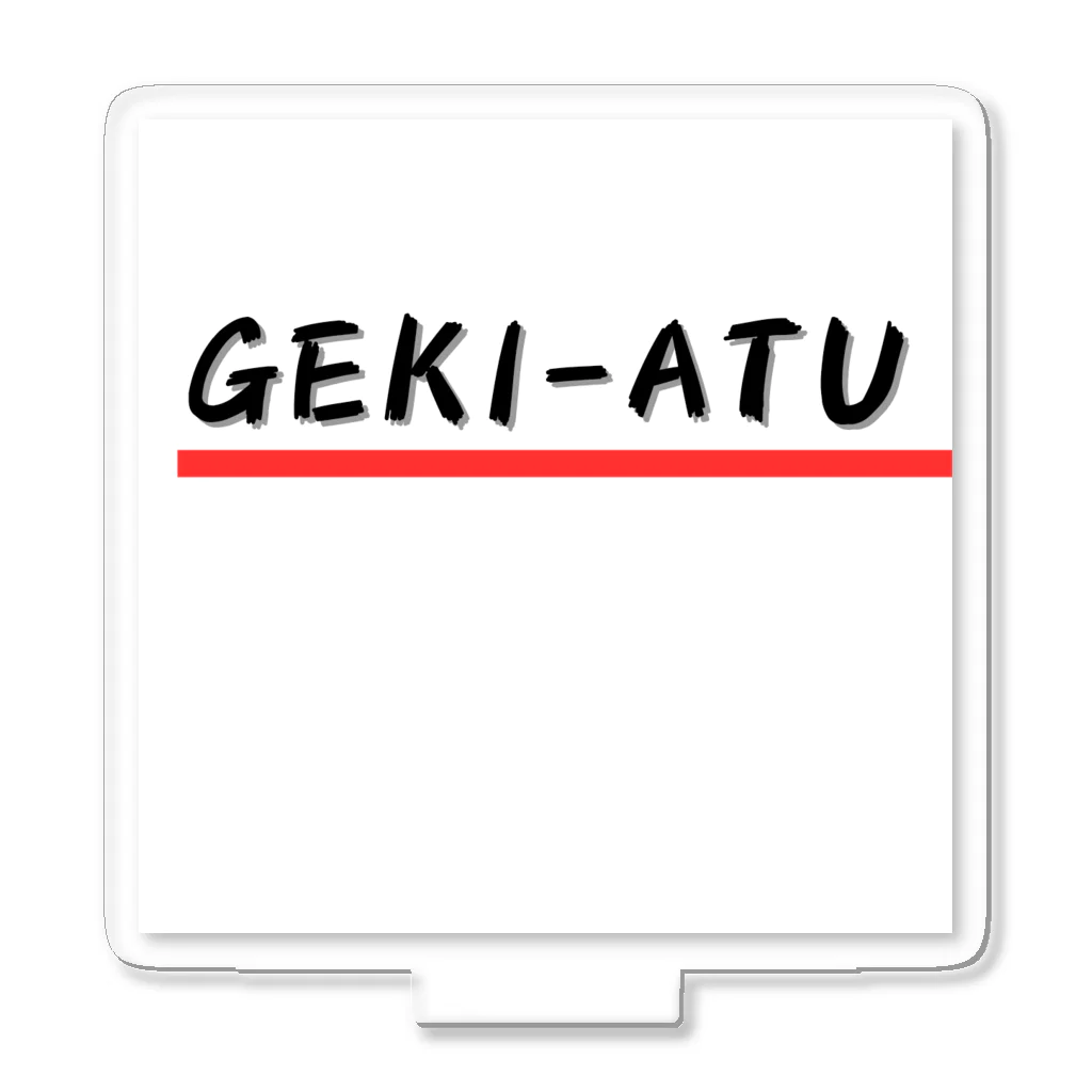 パグ男くんの休日のGEKI-ATU アクリルスタンド