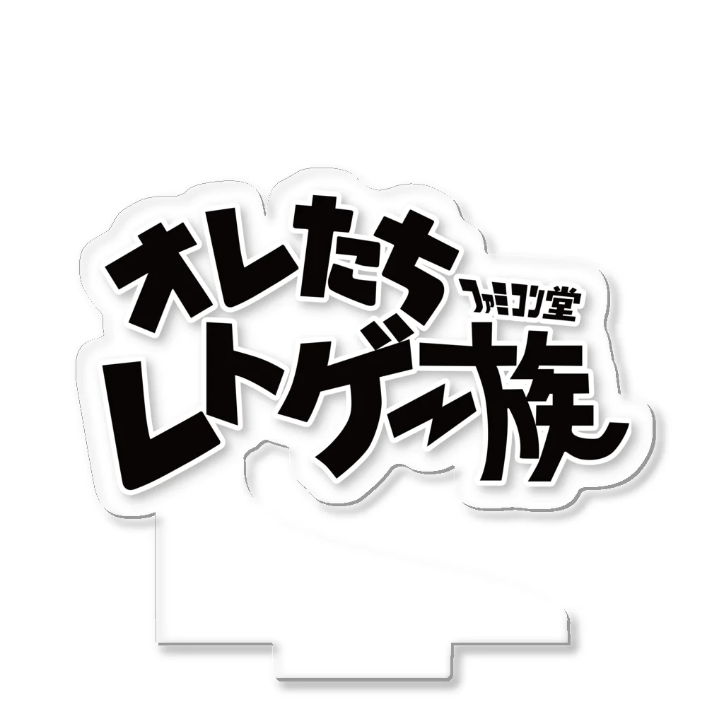 オサカナ店長（ファミコン堂）のオレたち　レトゲー族　ファミコン堂　 Acrylic Stand