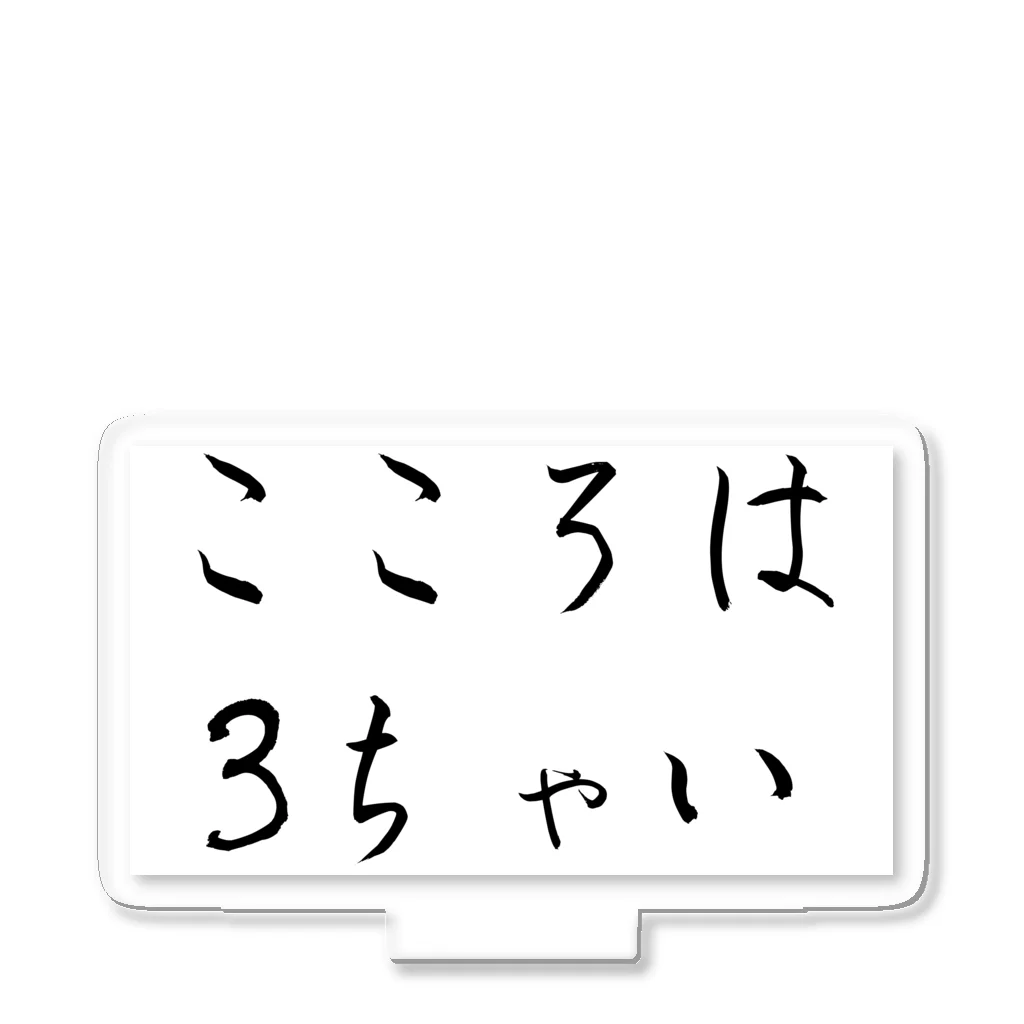 kt1994のこころは3ちゃい アクリルスタンド