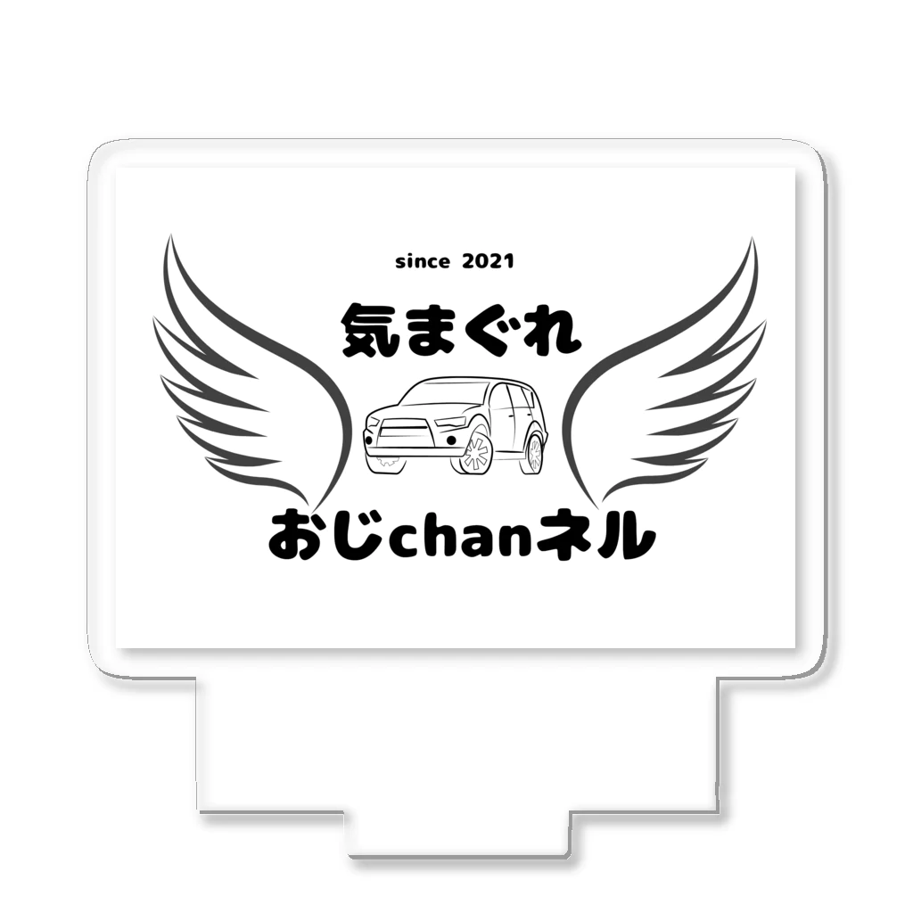 kimagure-ojichannelの気まぐれおじchanネルロゴ1 Acrylic Stand