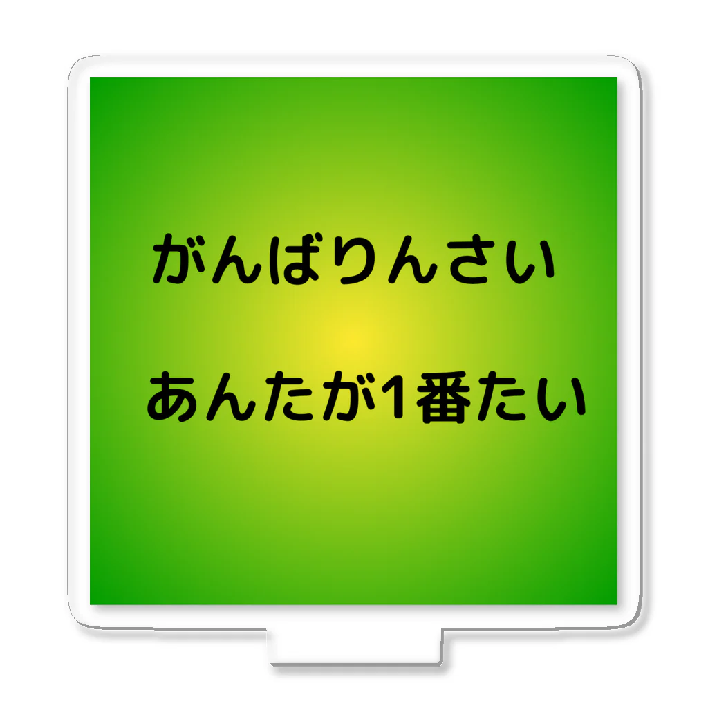 Maruchannの地方の言葉 アクリルスタンド