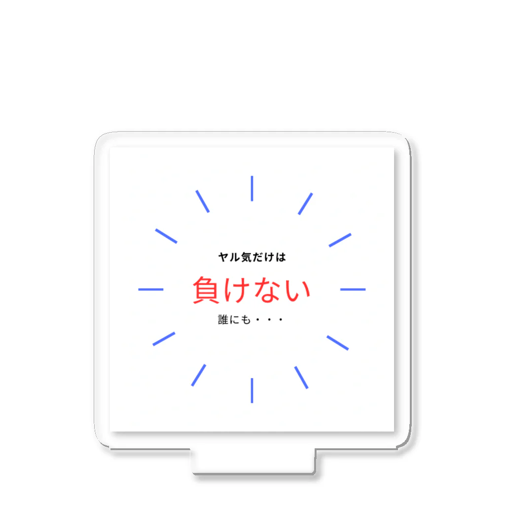 DISK-AUEのシンプルでやる気の出るグッズ Acrylic Stand