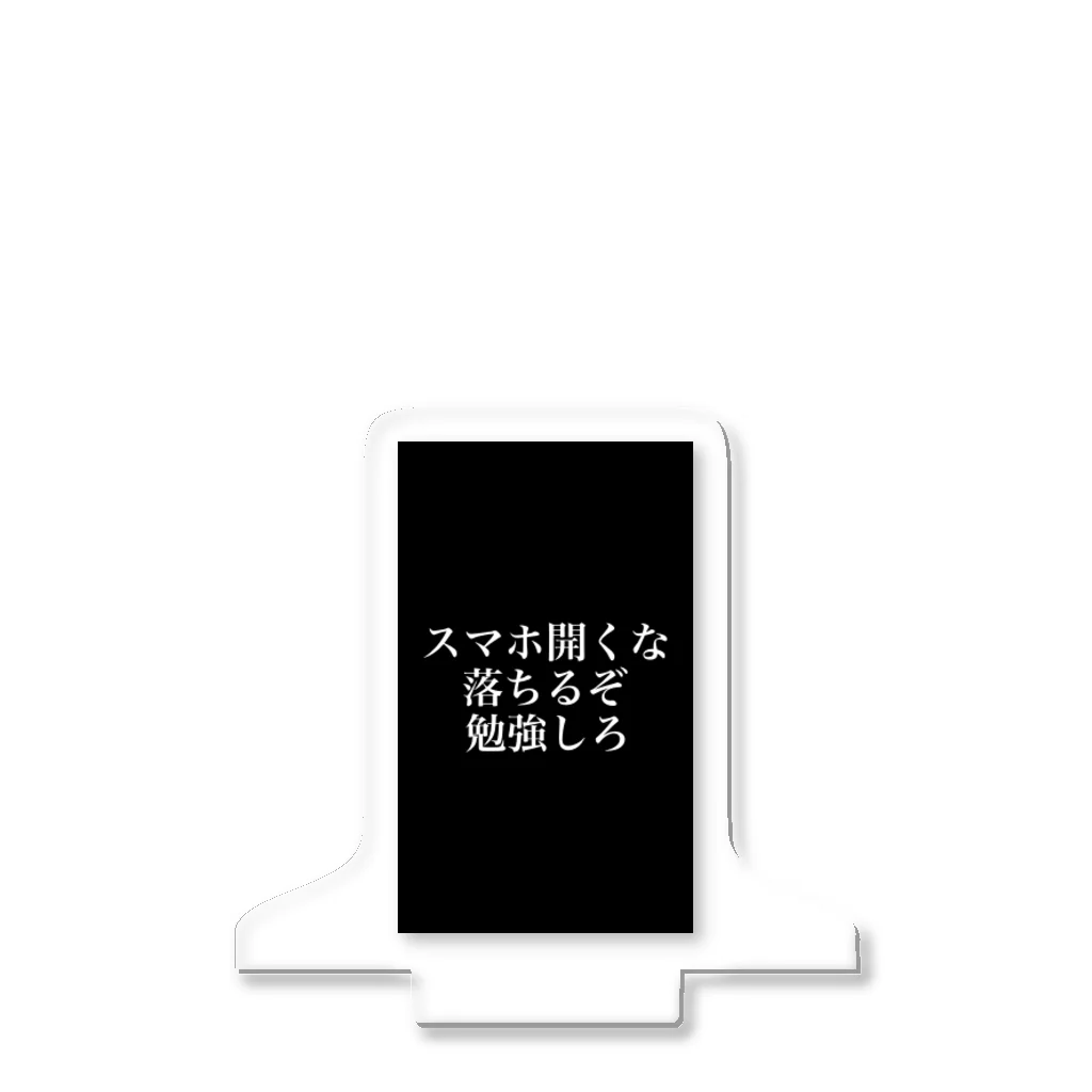 名もなきただの学生?の勉強くん アクリルスタンド