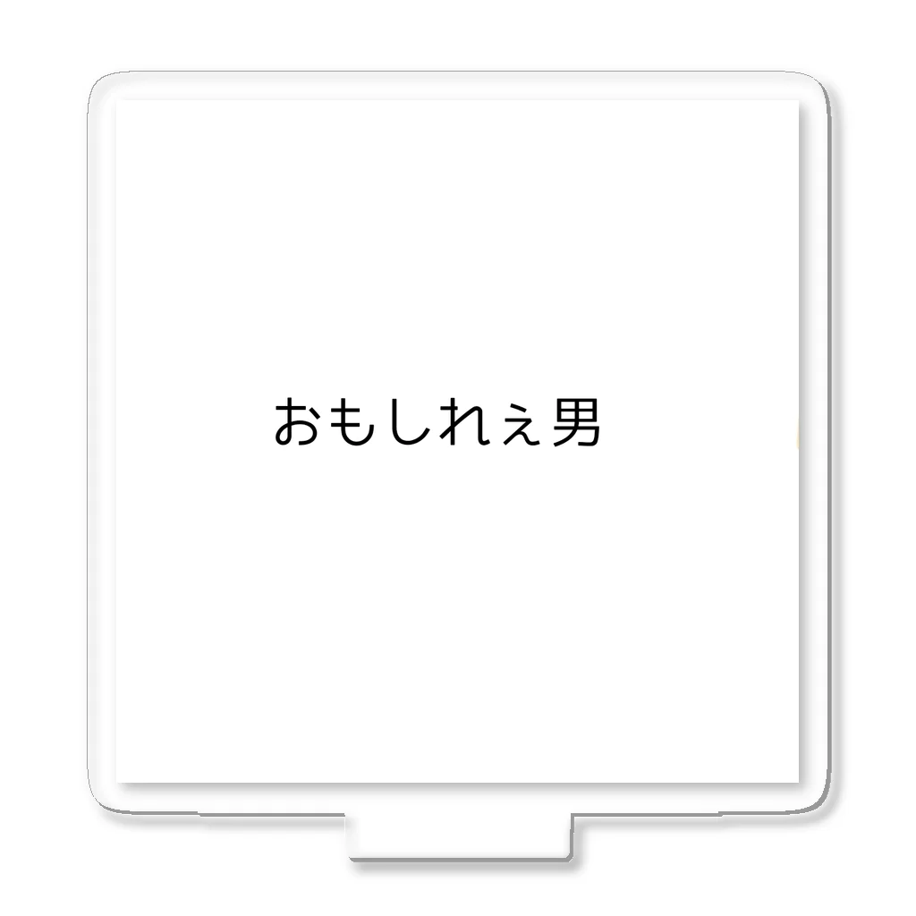 派手髪オタク画伯とそのまぶのおもしれぇ男 アクリルスタンド