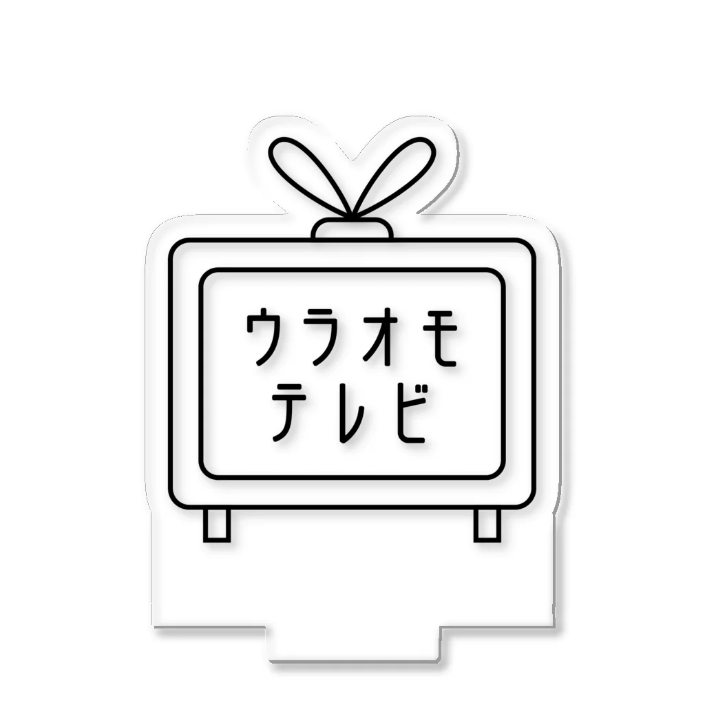 【ウラオモテレビ】（MBSアナウンサー公式YouTubeチャンネル）のウラオモテレビ公式グッズ アクリルスタンド