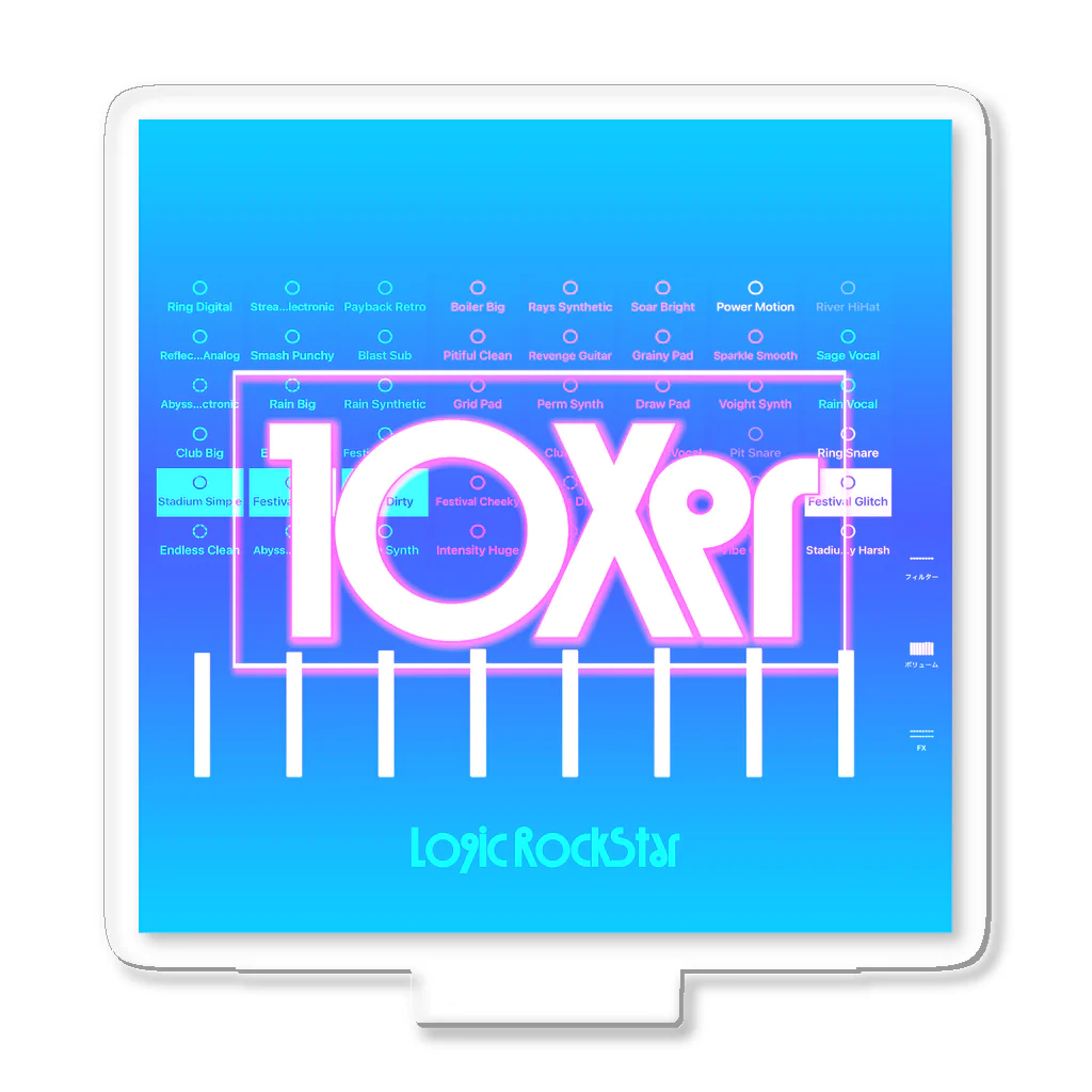 Logic RockStar の10Xer アクリルスタンド