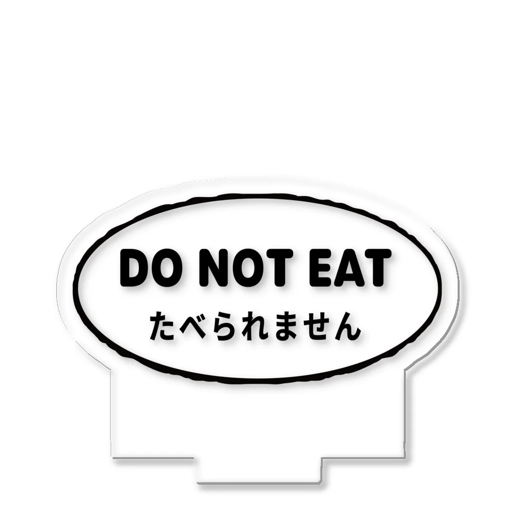 KATAKANAのDO NOT EAT（食べられません）（黒） アクリルスタンド