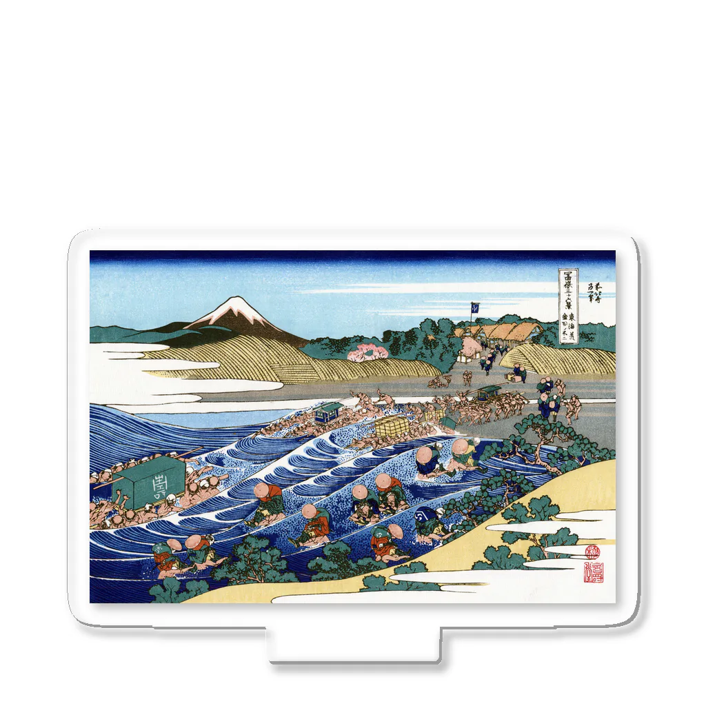 浮世絵屋の北斎「富嶽三十六景㊸　東海道金谷の不二」葛飾北斎の浮世絵 Acrylic Stand