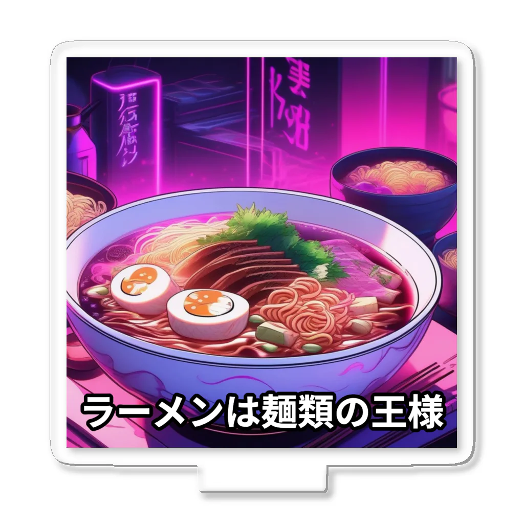 タカヤマ・サイトのラーメンは麺類の王様 アクリルスタンド