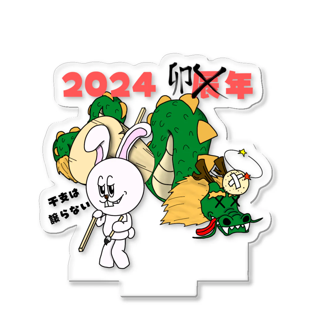 Eidori Design Labの2024年卯年！？(干支を譲らないウサ吉の物語) アクリルスタンド