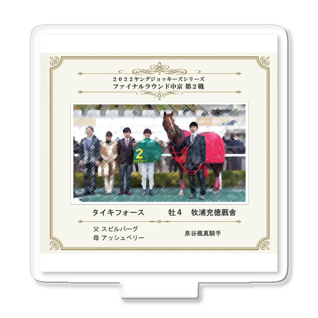 TaikiRacingClubShopの勝馬 アクリルスタンド