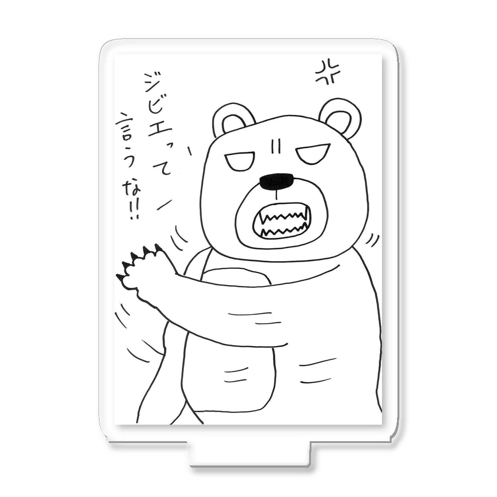 王子様の怒れるクマちゃん アクリルスタンド