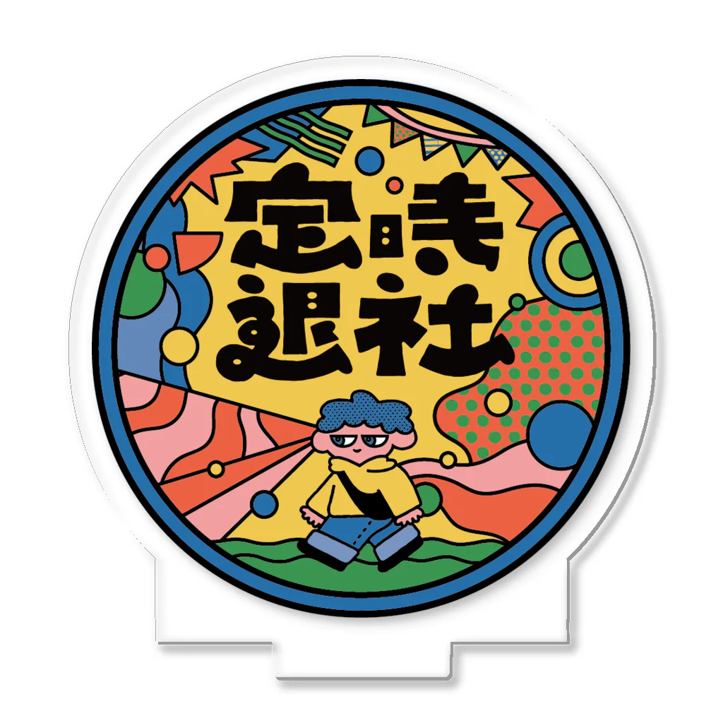 超安い品質 定時退社アクリルスタンド / しばやま あやの ( ayanoshibayama スタイ・よだれかけ