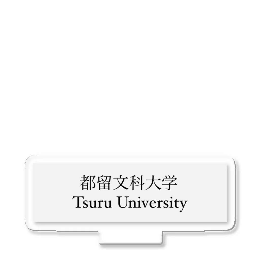 わせりんの都留文科大学 アクリルスタンド