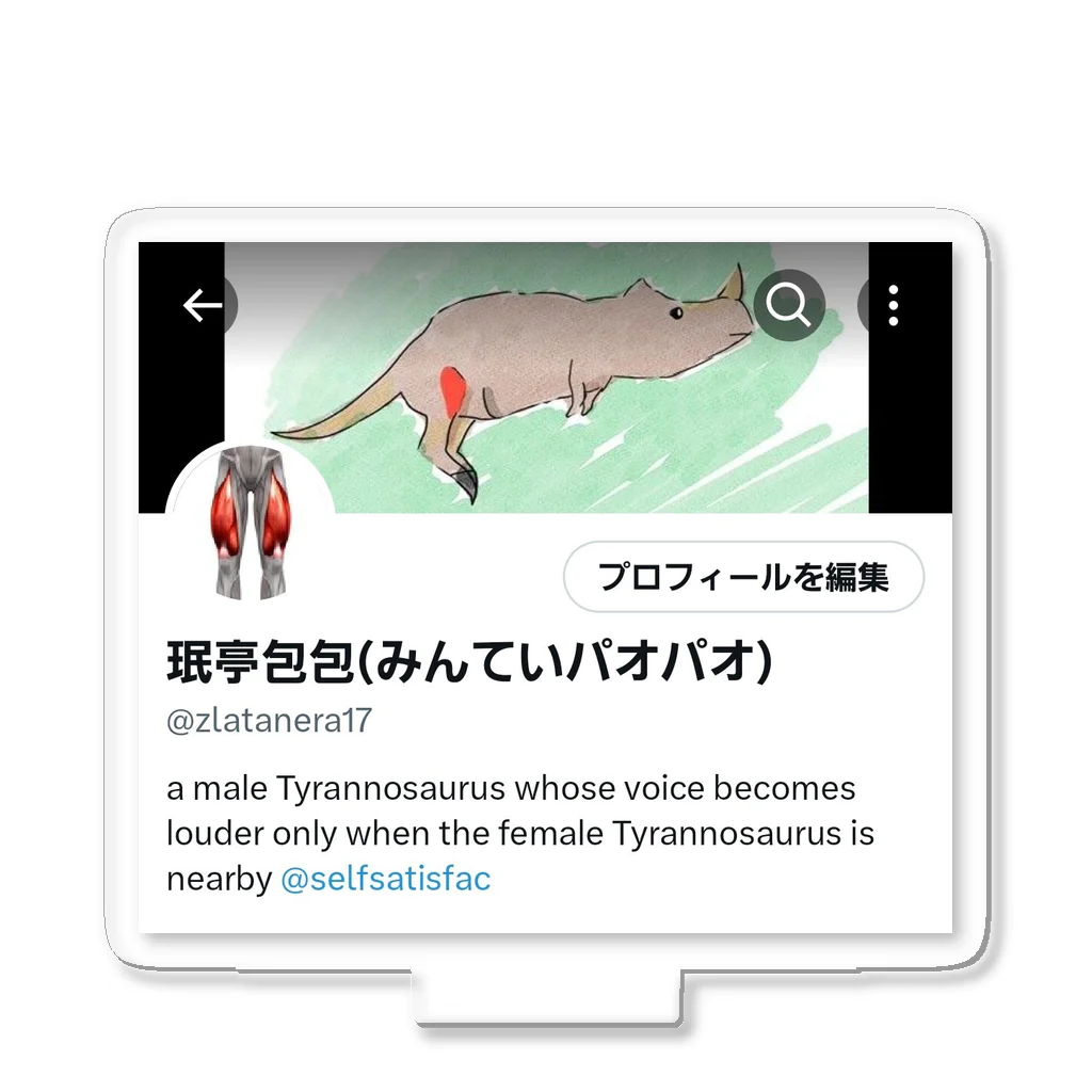 zlataneraのa male Tyrannosaurus whose voice becomes louder only when the female Tyrannosaurus is nearby アクリルスタンド