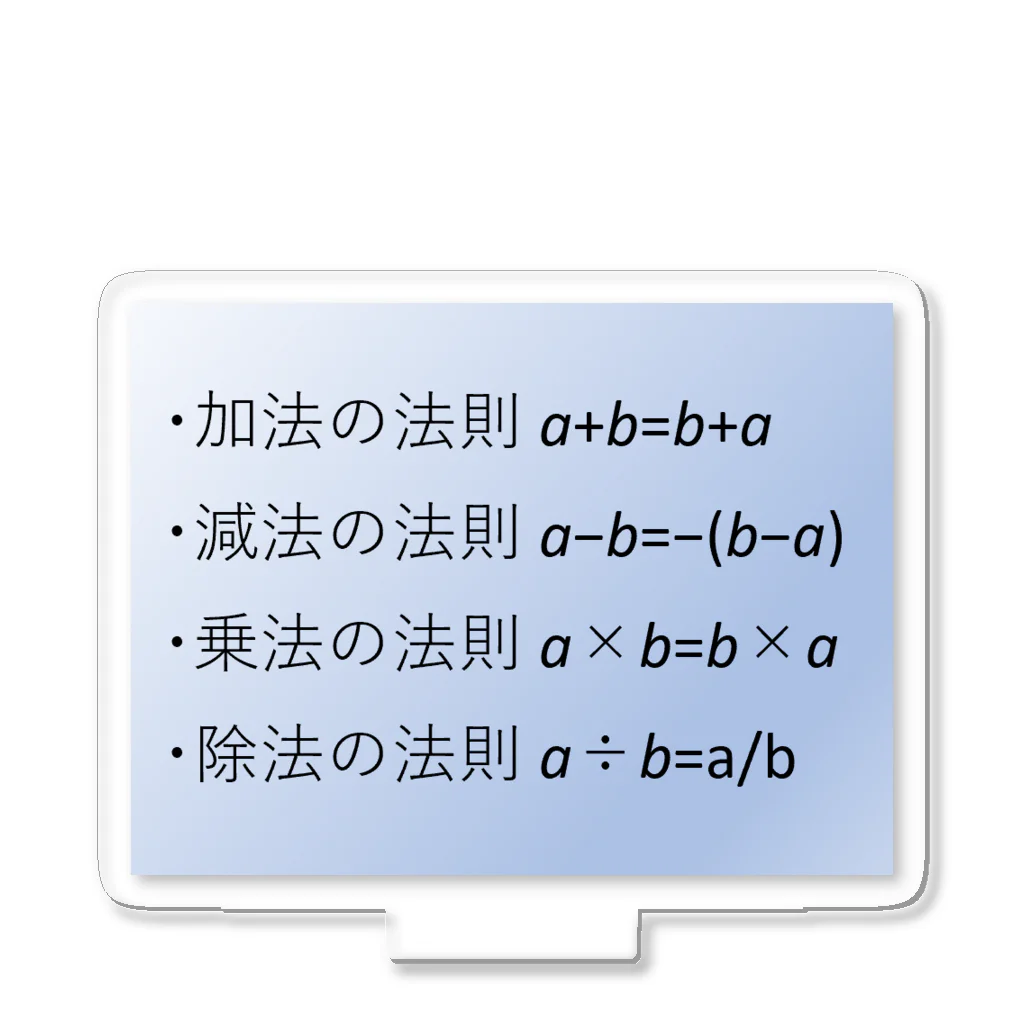 samohan0121の数学の公式集アイテム化　第1弾 Acrylic Stand