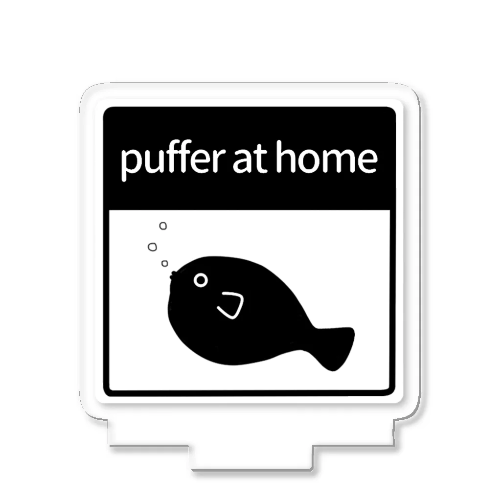 タカハシ表具店のpuffer at home・モノクロ・フグ左 Acrylic Stand