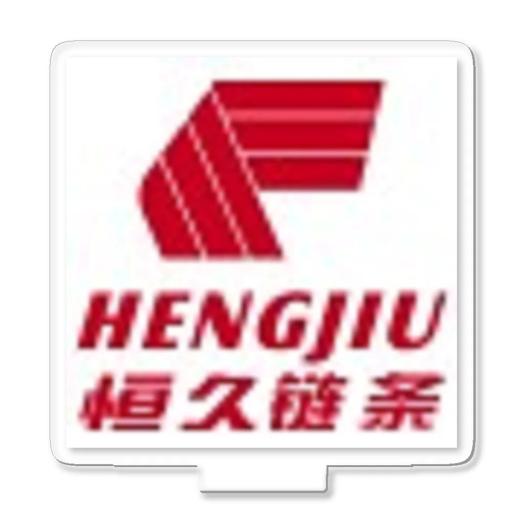 HengjiuSawChainのZhejiang Hengjiu Saw Chain Co., Ltd. アクリルスタンド