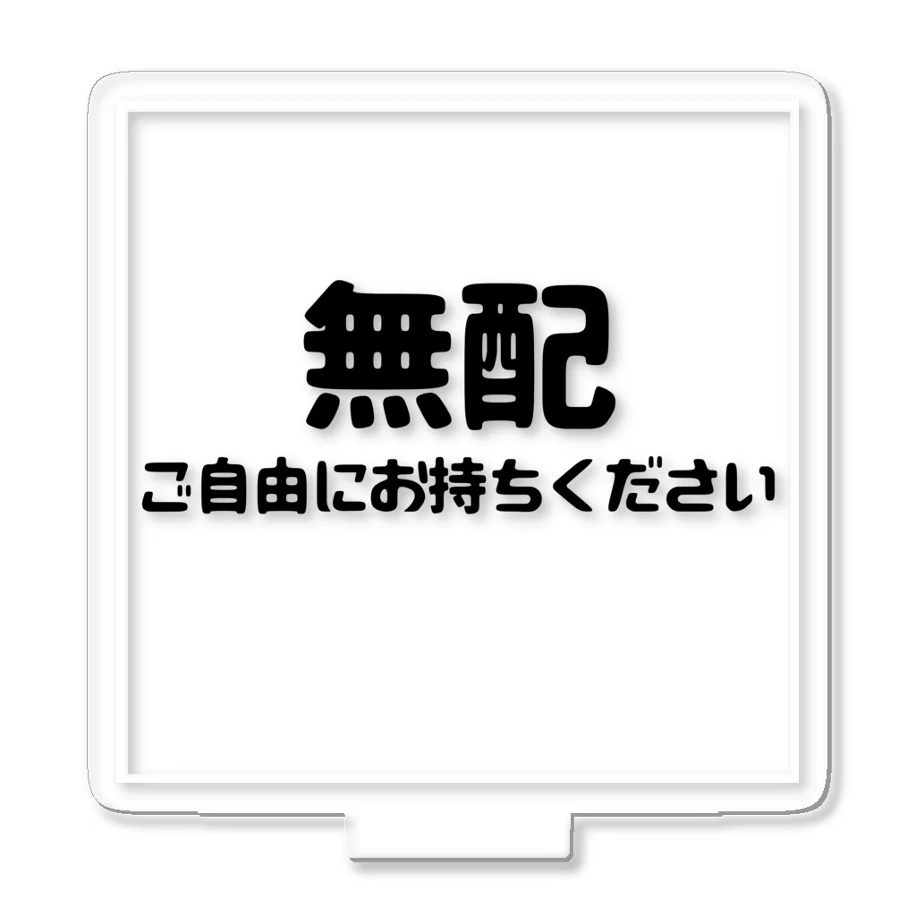 すぴすぴ屋の無配に添えるやつ アクリルスタンド