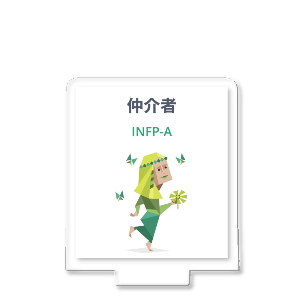 basi_10のINFP アクリルスタンド