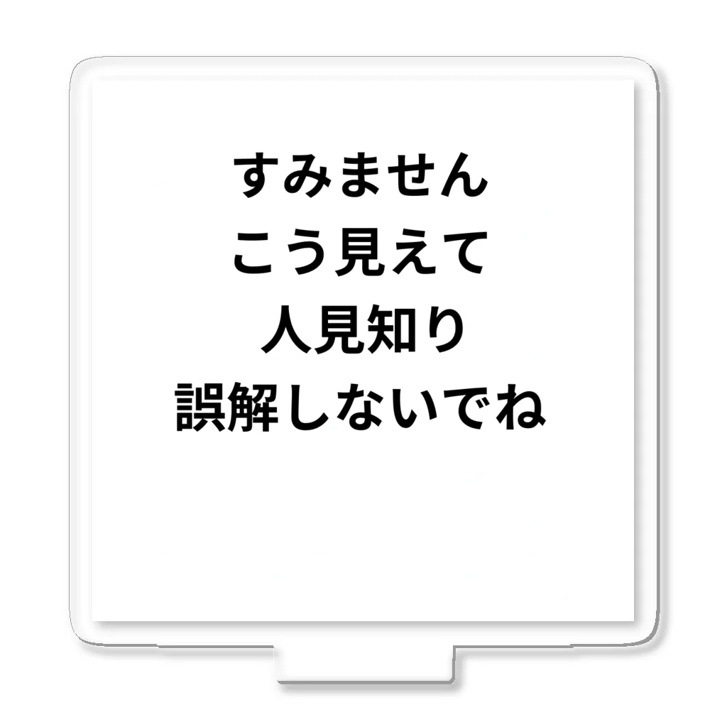 koumeiの恥ずかしがり屋さん アクリルスタンド